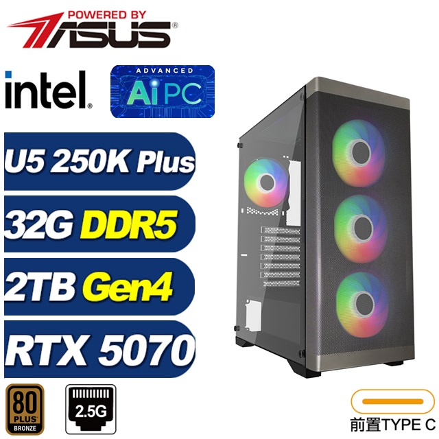 ASUS 華碩 B860平台(DIY)BHCP63R4E(Ultra 5 250K Plus/RTX 5070/32G/2TB M.2/電競電腦)