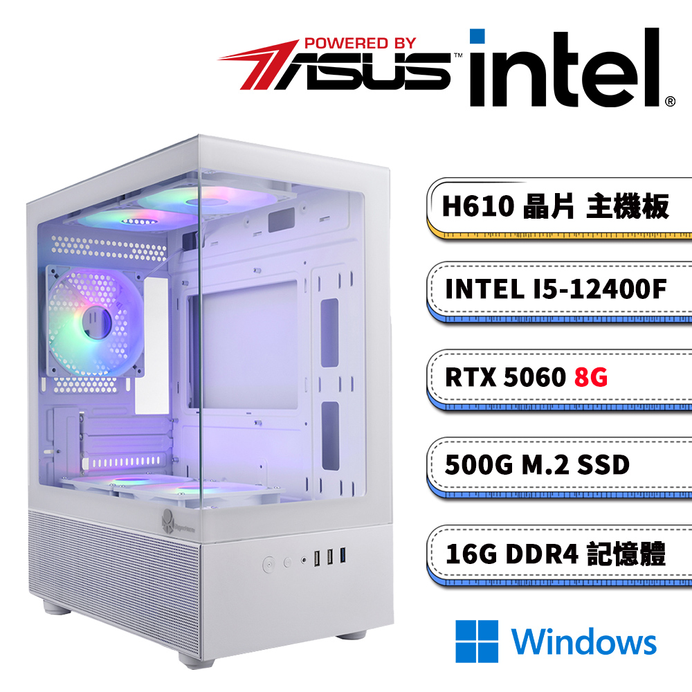 ASUS 華碩 H610平台【仙境傳說:樂園AW】RTX 5060 Win11電競電腦(I5-12400F/H610/16G/500G M.2)