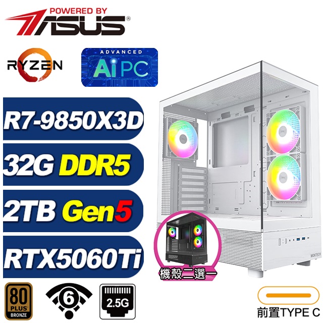 ASUS 華碩 B650平台(DIY)暴風P5J2C(R7 9850X3D/RTX 5060 Ti/32G/2TB M.2/電競電腦)