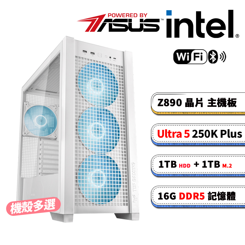 ASUS 華碩 (DIY)華碩Z890平台【風格主義4】內顯AI效能電腦(U5-250K Plus/Z890/16G D5/1TB HDD/1TB/WIFI)