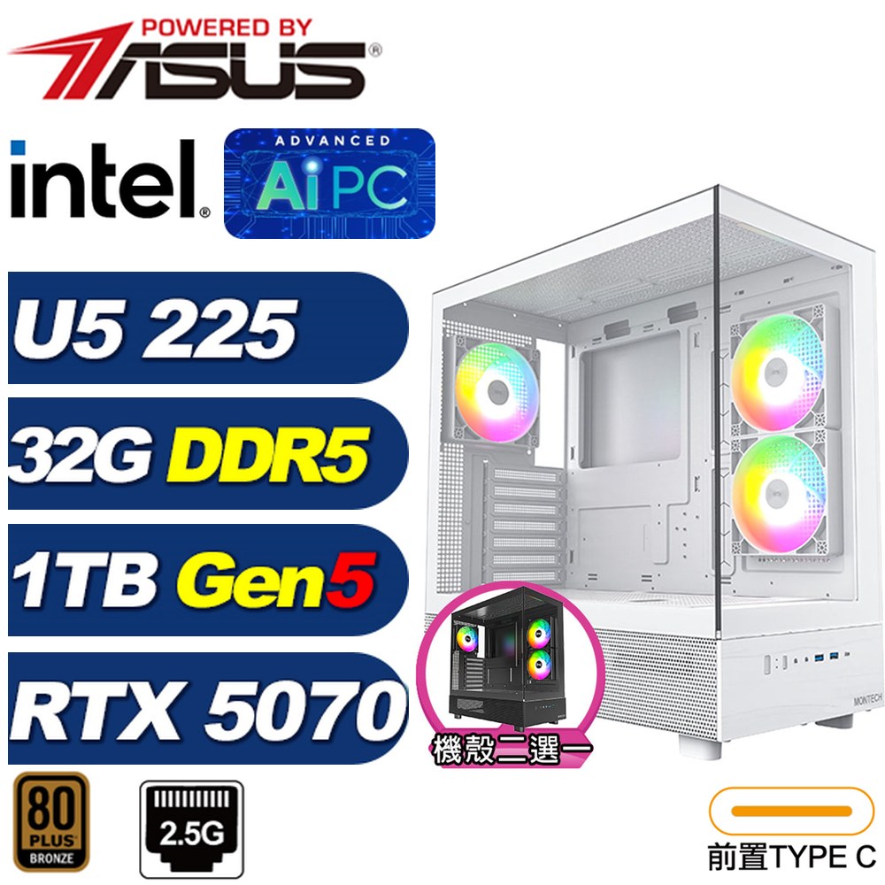 ASUS 華碩 B860平台(DIY)星穹艦7E51(Ultra 5 225/RTX 5070/32G/1TB Gen5/電競電腦)