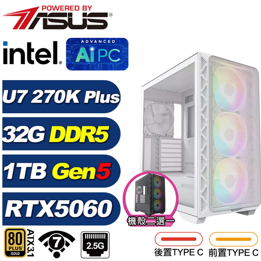ASUS 華碩 Z890平台(DIY)星穹艦7E97(Ultra 7 270K Plus/RTX 5060/32G/1TB Gen5/電競電腦)