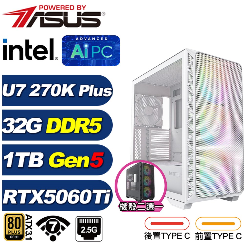 ASUS 華碩 Z890平台(DIY)星穹艦7E98(Ultra 7 270K Plus/RTX 5060 Ti/32G/1TB Gen5/電競電腦)