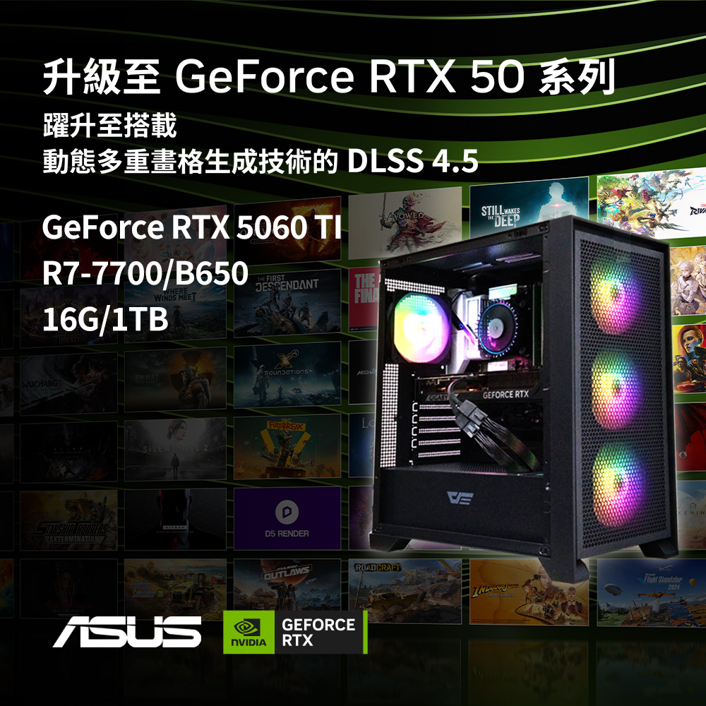 ASUS 華碩 (DIY)【伏特喵W】GeForce RTX 5060 Ti Win11水冷電競機(R7-7700/B650/16G D5/1TB//WIFI)