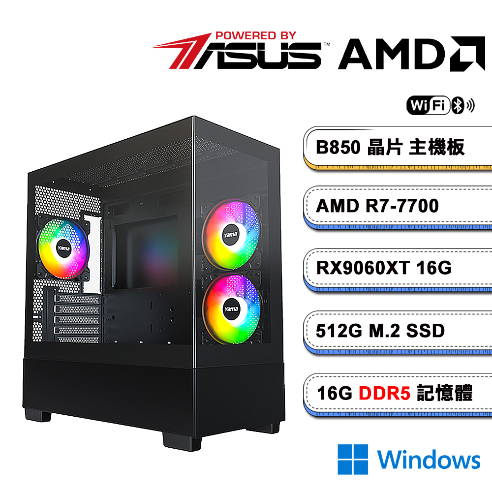 ASUS 華碩 (DIY)B850平台【藍焰狂潮1W】Radeon RX9060XT 16G 電競電腦(R7-7700/B850/16G D5/512G/WIFI/Win11)