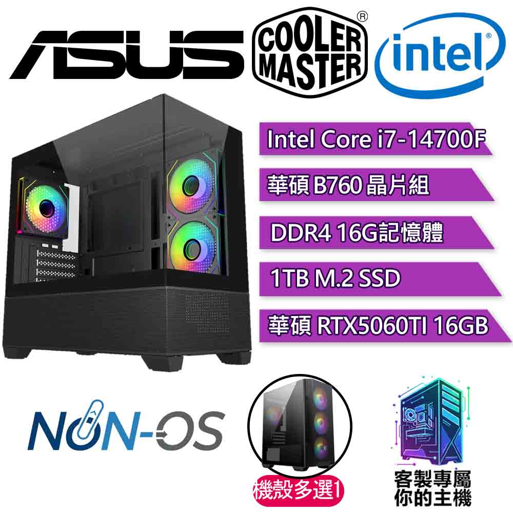ASUS 華碩華碩平台【珠光寶氣】i7二十核RTX5060Ti16G海景房電競電腦(i7