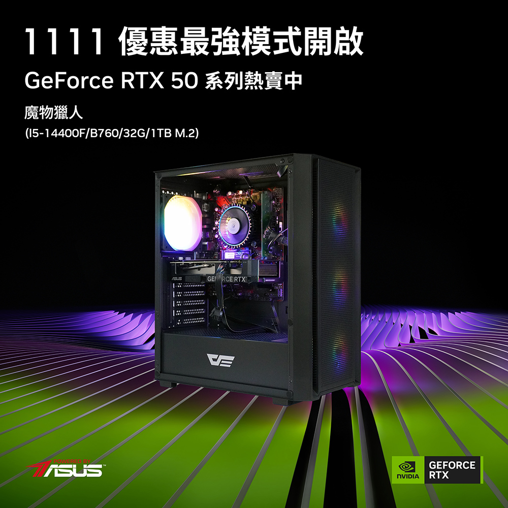 ASUS 華碩 B760平台【魔物獵人】GeForce RTX5070 電競電腦(I5-14400F/B760/32G D5/1TB M.2)