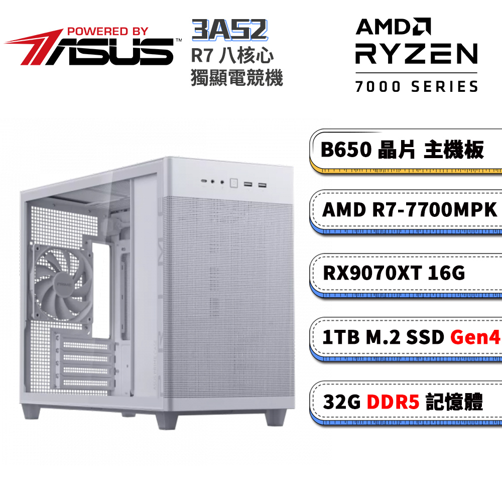 ASUS 華碩 B650平台【3AS2】Radeon RX9070XT 電競電腦(R7-7700/B650/32G D5/1TB/WIFI)