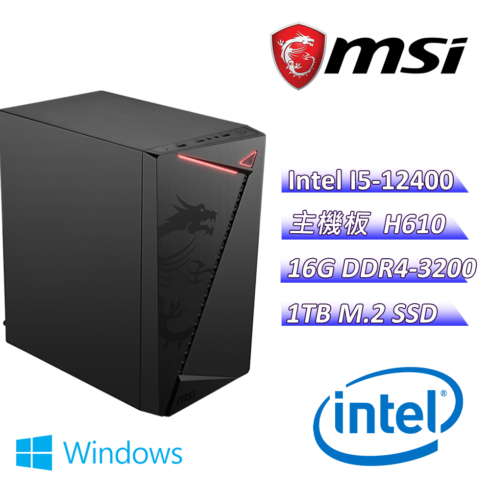 MSI 微星 Intel 12代I5六核心{灌籃高手F} 影音文書機(I5-12400/H610/16G/1TB M.2/WIN11)