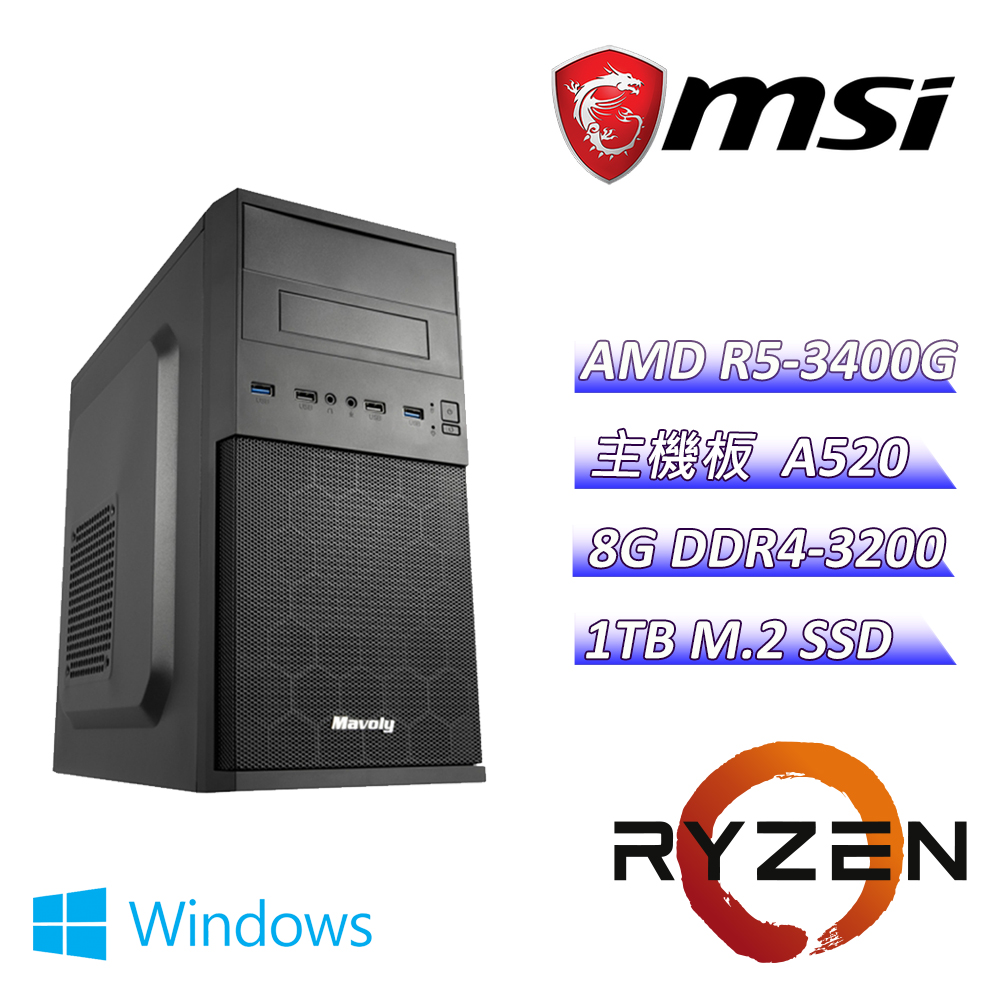 MSI 微星 AMD R5四核心{寶貝老闆C}影音文書機(R5-3400G/A520 /8G/1TB M.2/WIN11)