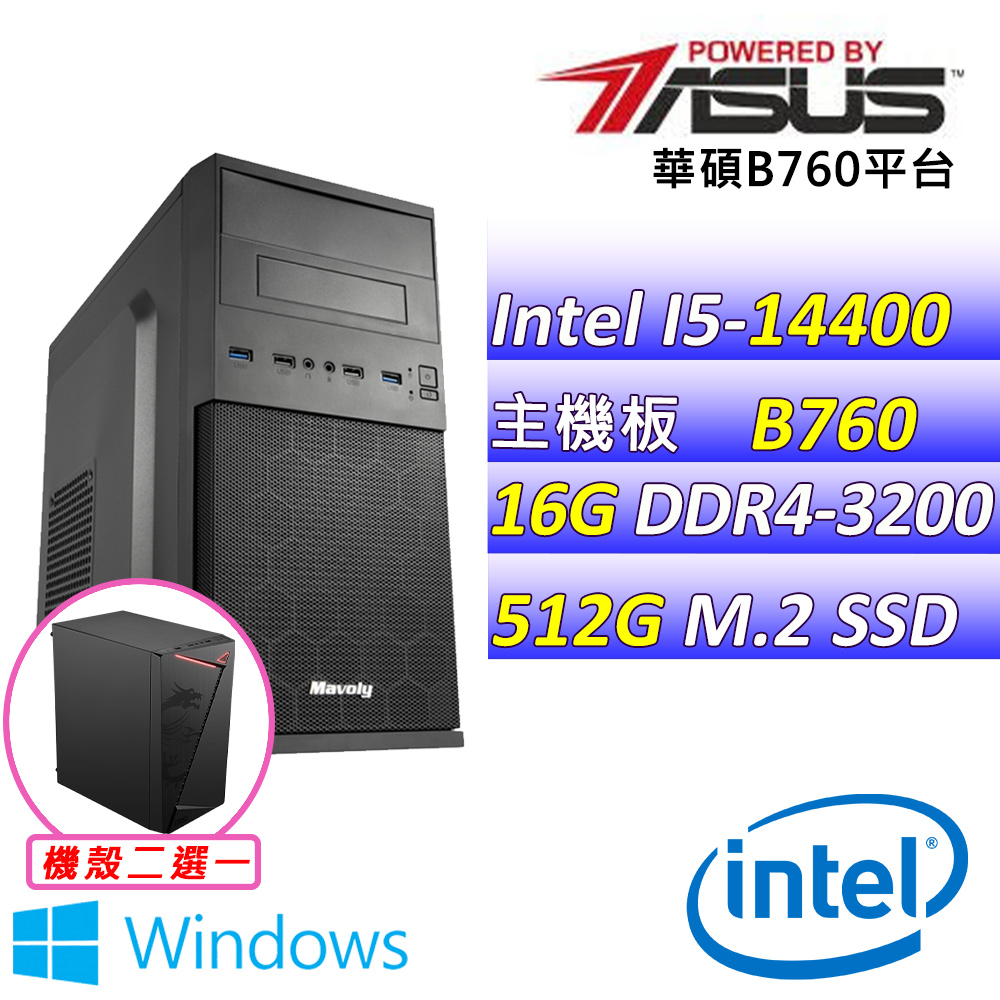 ASUS 華碩 Intel 14代I5十核心{攀岩大賽V W} 影音文書機(I5-14400/B760/16G/512G SSD/WIN11)