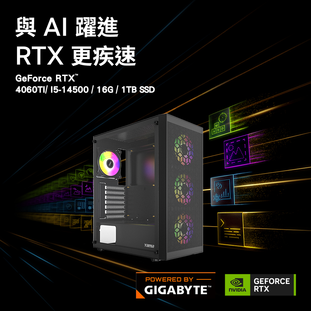 GIGABYTE 技嘉 GeForce RTX 4060 TiB760平台【星艦戰將II】I5十四核GeForce RTX 4060 Ti 電競AI效能Win11Pro電腦