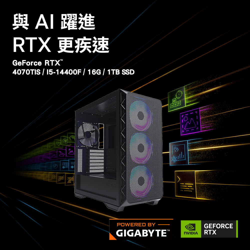 GIGABYTE 技嘉 GeForce RTX 4070 Ti Super B760 平台【絕地戰兵】I5十核GeForce RTX 4070 Ti Super 電競AI效能電腦(16G/1T)