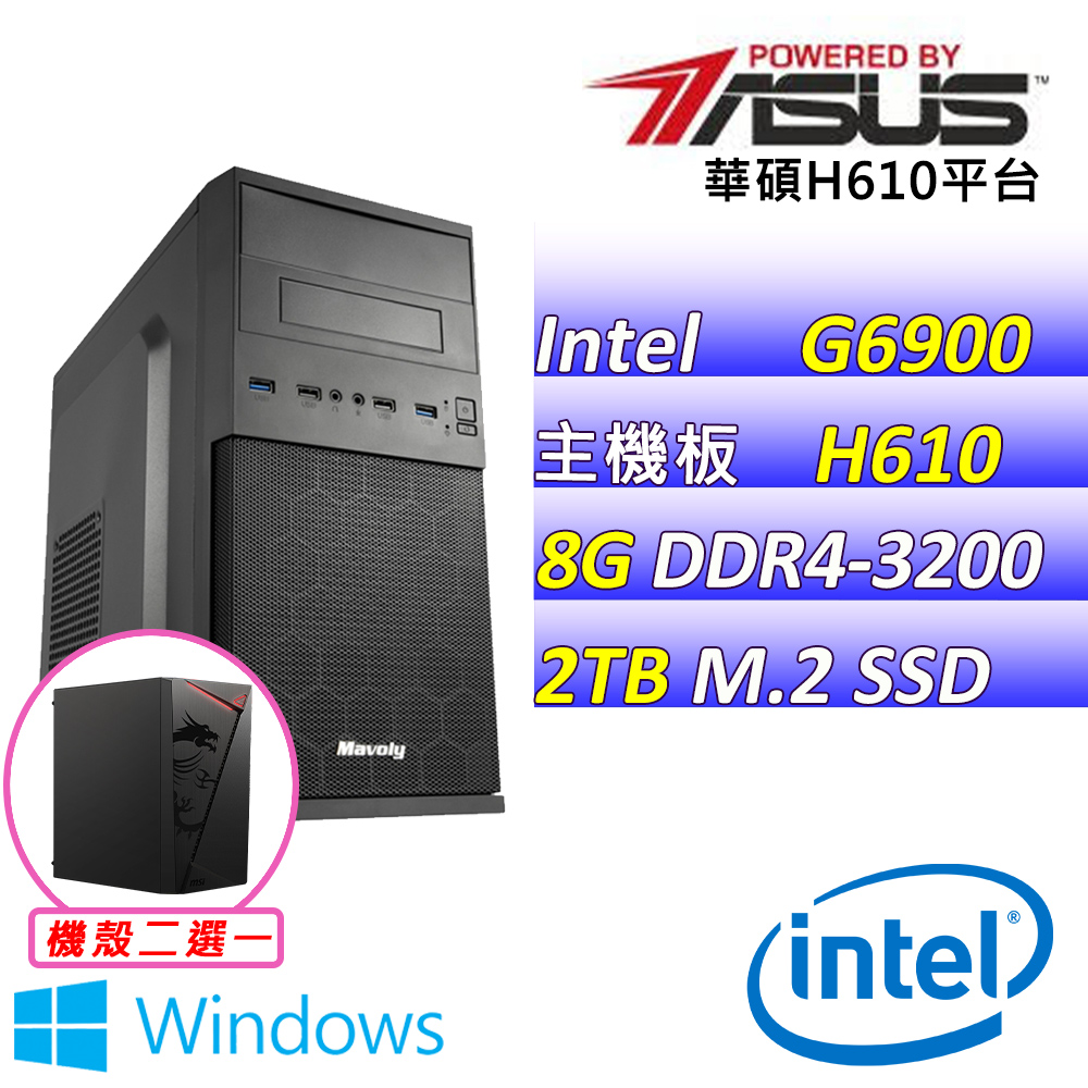 ASUS 華碩 Intel 12代Celeron雙核心{靚麗尚鞋III W} 影音文書機(G6900/H610/8G/2TB SSD/WIN11)