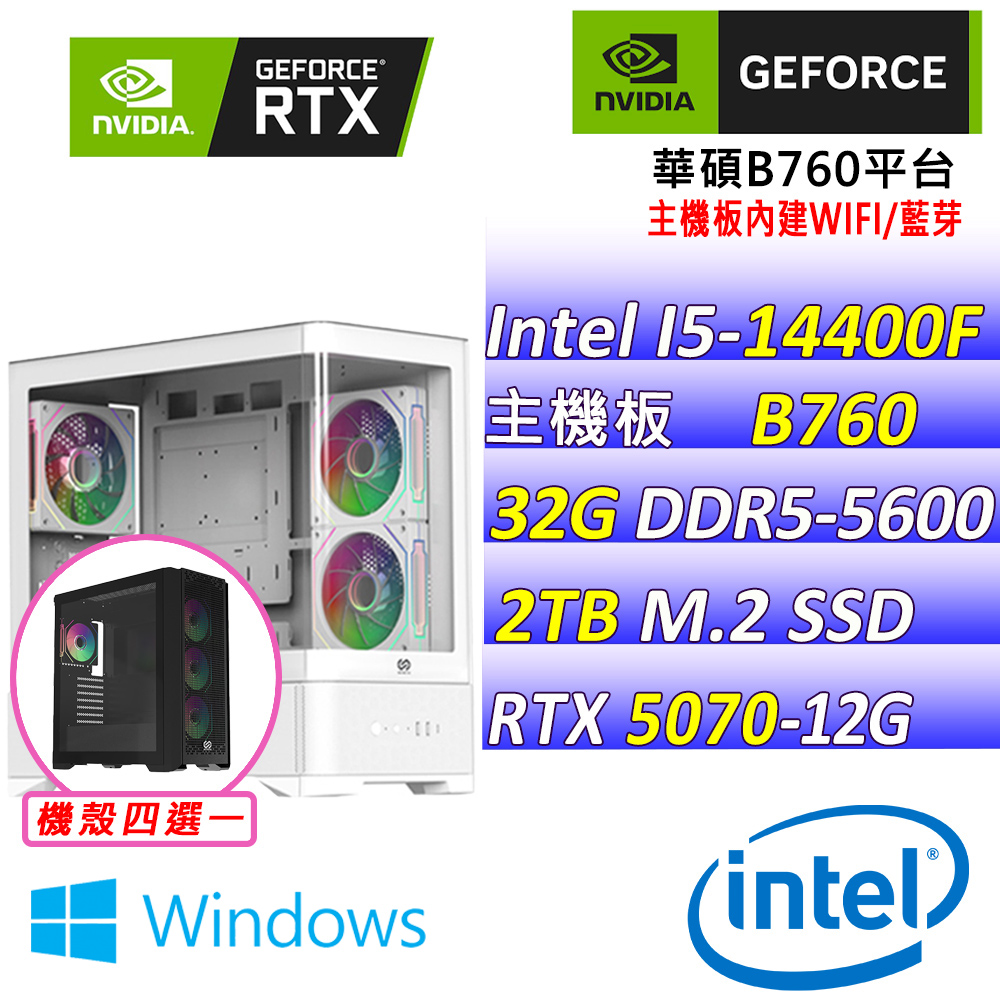 NVIDIA Intel 14代I5十核心RTX5070{雲端戰域Z W}AI電競機(I5-14400F/B760/RTX5070/32G/2TB M.2/WIN11)