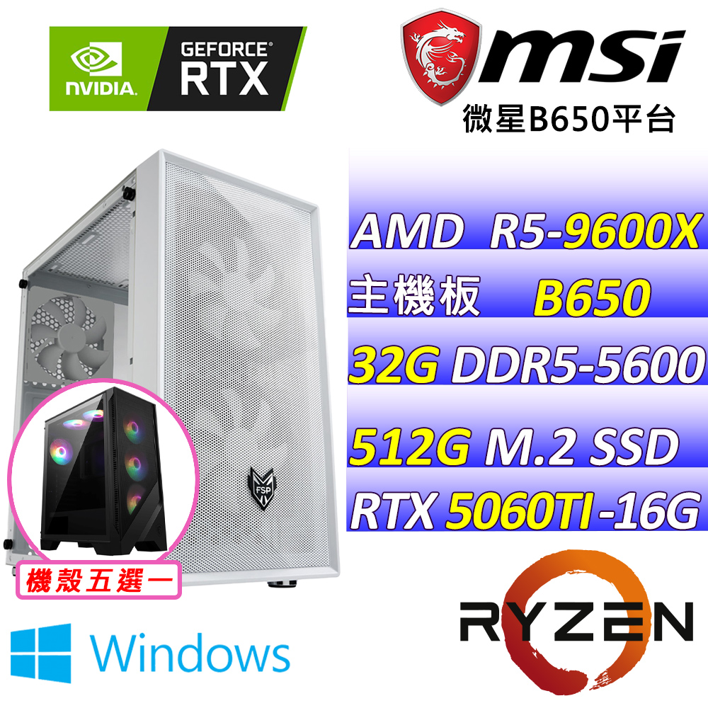 MSI 微星 AMD R5六核心RTX5060TI 16G{浮空蹦米V W}AI電競機(R5-9600X/B650/RTX5060TI/32G/512G /WIN11)