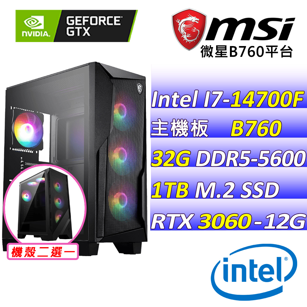 MSI 微星 Intel 14代I7二十核心RTX3060{蜜糖公主X}電競創作機(I7-14700F/B760/RTX3060/32G/1TB SSD/WIN11)