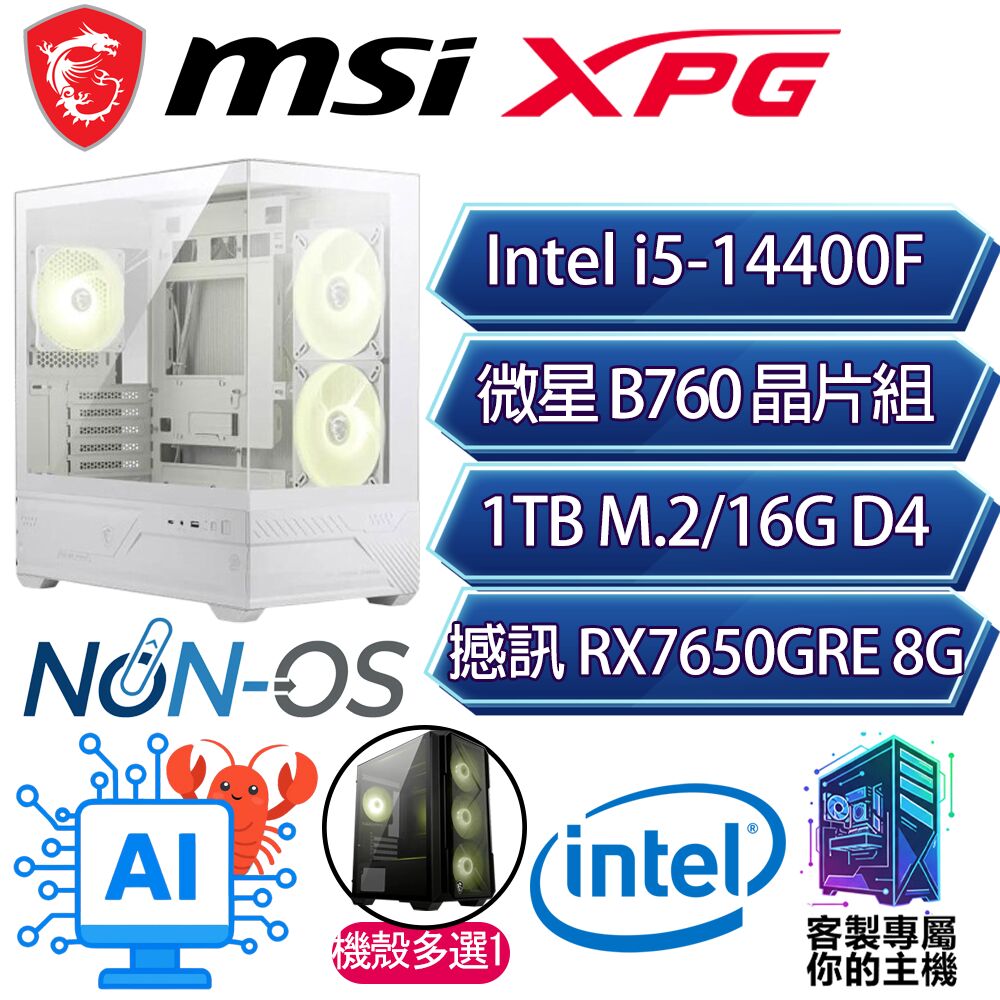MSI 微星 RX7650GRE/i5-14400F 十核/B760/16G D4/1TB/人機迷網/微星平台【小醜】AI海景房電競電腦