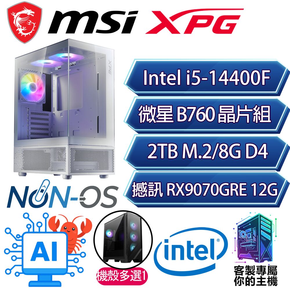 MSI 微星 RX9070GRE/i5-14400F 十核/B760/8G D4/2TB/人機迷網/微星平台【星拉】AI海景房電競電腦