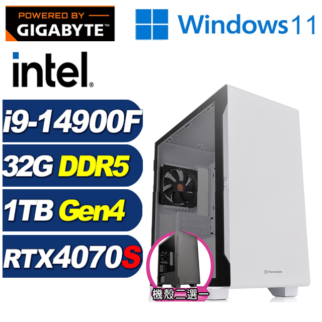 GIGABYTE 技嘉 (DIY)八荒少將W(i9-14900F/B760/32G/1TB M.2/RTX 4070 SUPER/Win11)