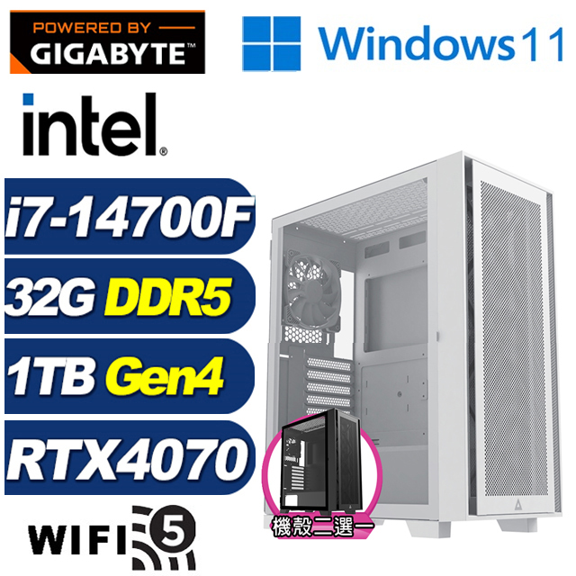 GIGABYTE 技嘉 (DIY)鍊金皇神W(i7-14700F/B760/32G/1TB M.2/RTX 4070/Win11)