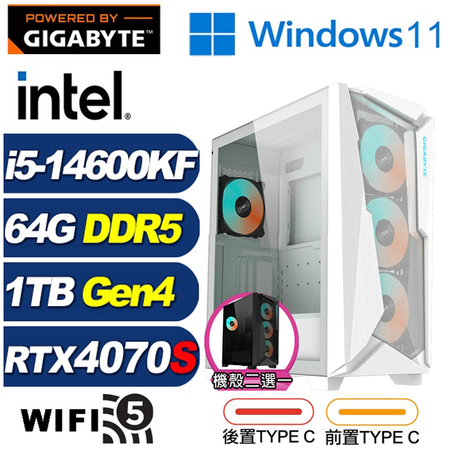 GIGABYTE 技嘉 (DIY)絢輝龍L5FCW(i5-14600KF/Z790/64G/1TB M.2/RTX 4070 SUPER/Win11)