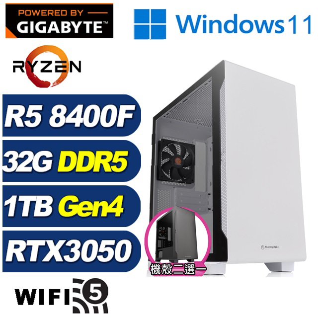 GIGABYTE 技嘉 (DIY)金銀斧J6ACW(R5-8400F/B650/32G/1TB M.2/RTX 3050/Win11)