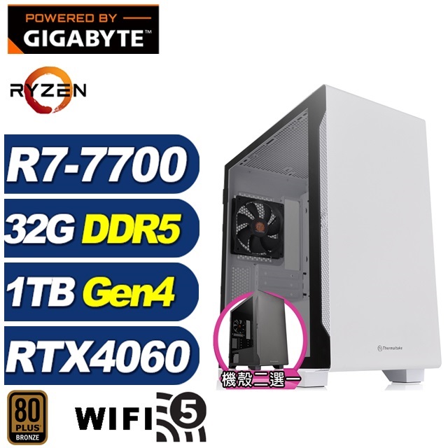 GIGABYTE 技嘉 (DIY)風鈴木K22C(R7-7700/B650/32G/1TB M.2/RTX 4060)