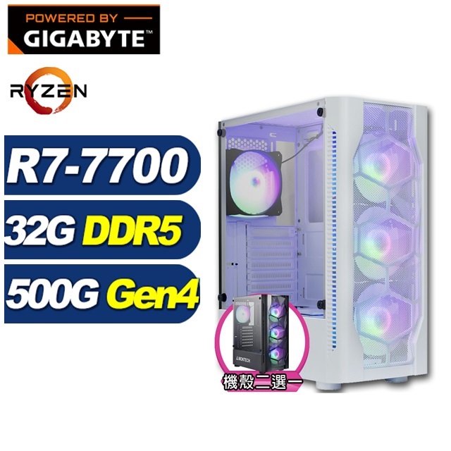 GIGABYTE 技嘉 (DIY)太微垣N4EB(R7-7700/A620/32G/500G M.2)