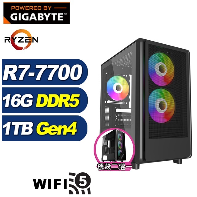 GIGABYTE 技嘉 (DIY)太微垣N51C(R7-7700/B650/16G/1TB M.2)