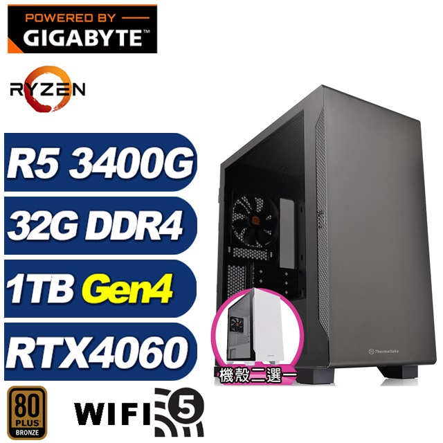 GIGABYTE 技嘉 (DIY)獵豹K80C(R5-3400G/B550/32G/1TB M.2/RTX 4060)