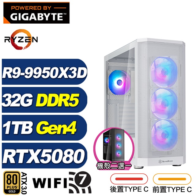 GIGABYTE 技嘉 (DIY)朱庇特QBBC(R9 9950X3D/X870/32G/1TB M.2/RTX 5080/水冷)