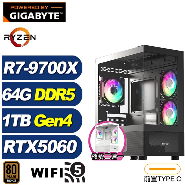 GIGABYTE 技嘉 (DIY)佩利冬KADC(R7 9700X/RTX 5060/B650/64G/1TB M.2)