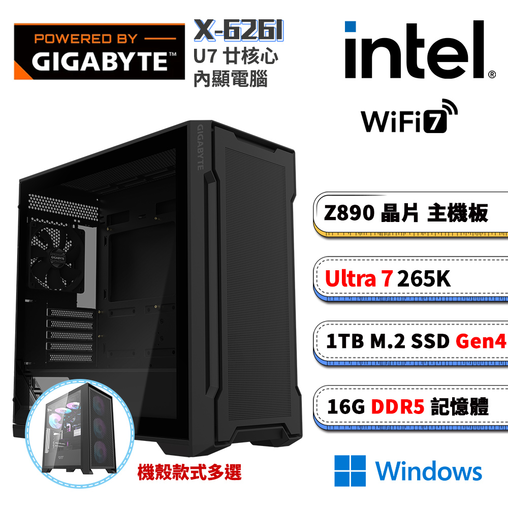GIGABYTE 技嘉 Z890平台【X-626IW】Win11內顯AI效能電腦(U7-265K/Z890/16G D5/1TB_M.2/WIFI)