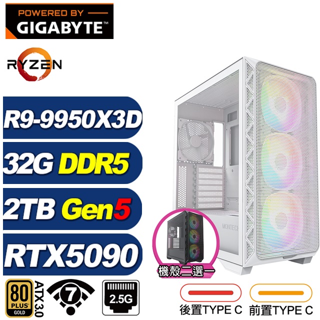 GIGABYTE 技嘉 (DIY)永恆龍R70D(R9 9950X3D/RTX 5090/X870/32G/2TB M.2/水冷)