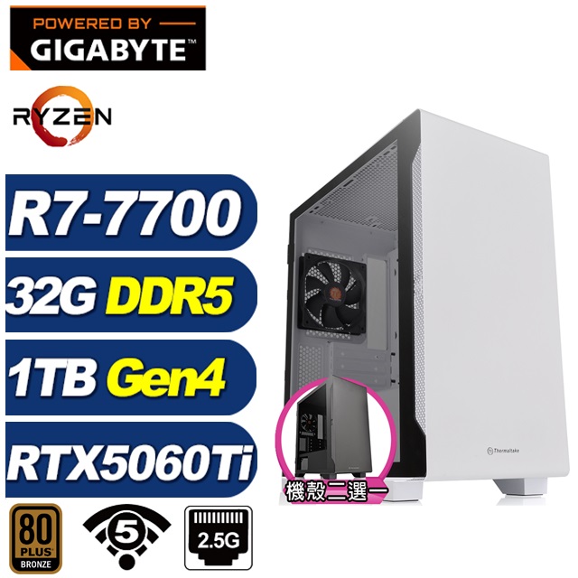 GIGABYTE 技嘉 (DIY)全知者K2CC(R7-7700/RTX 5060 Ti 16G/B650/32G/1TB M.2)