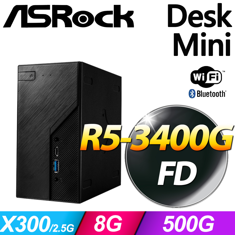 ASRock 華擎 DeskMini X300/2.5G-SP2(R5-3400G/8G/500G SSD/WIFI+BT)特仕版