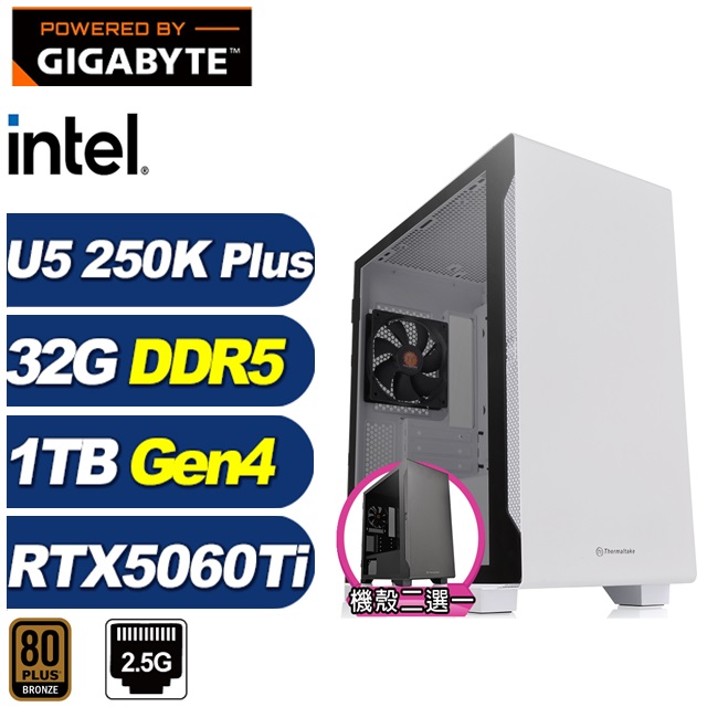 GIGABYTE 技嘉 B860平台(DIY)BHCP63R65(Ultra 5 250K Plus/RTX 5060 Ti 16G/32G/1TB M.2/電競電腦)