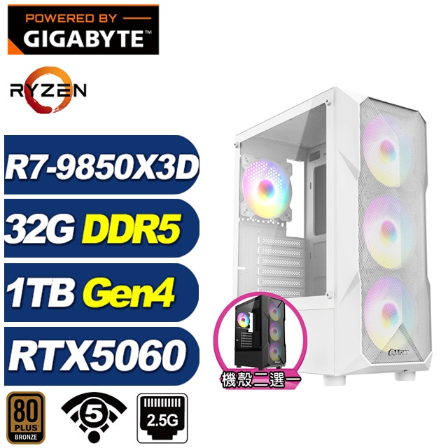 GIGABYTE 技嘉 B650平台(DIY)暴風P5J1F(R7 9850X3D/RTX 5060/32G/1TB M.2/電競電腦)