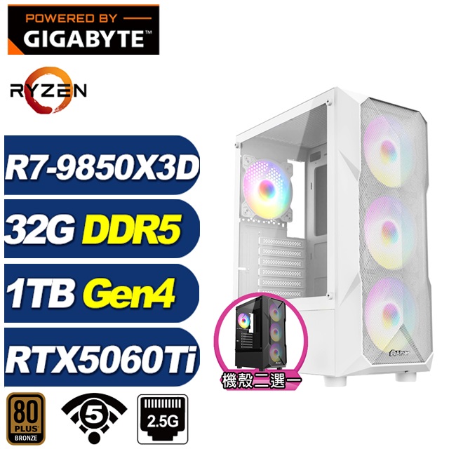 GIGABYTE 技嘉 B650平台(DIY)暴風P5J23(R7 9850X3D/RTX 5060 Ti 16G/32G/1TB M.2/電競電腦)