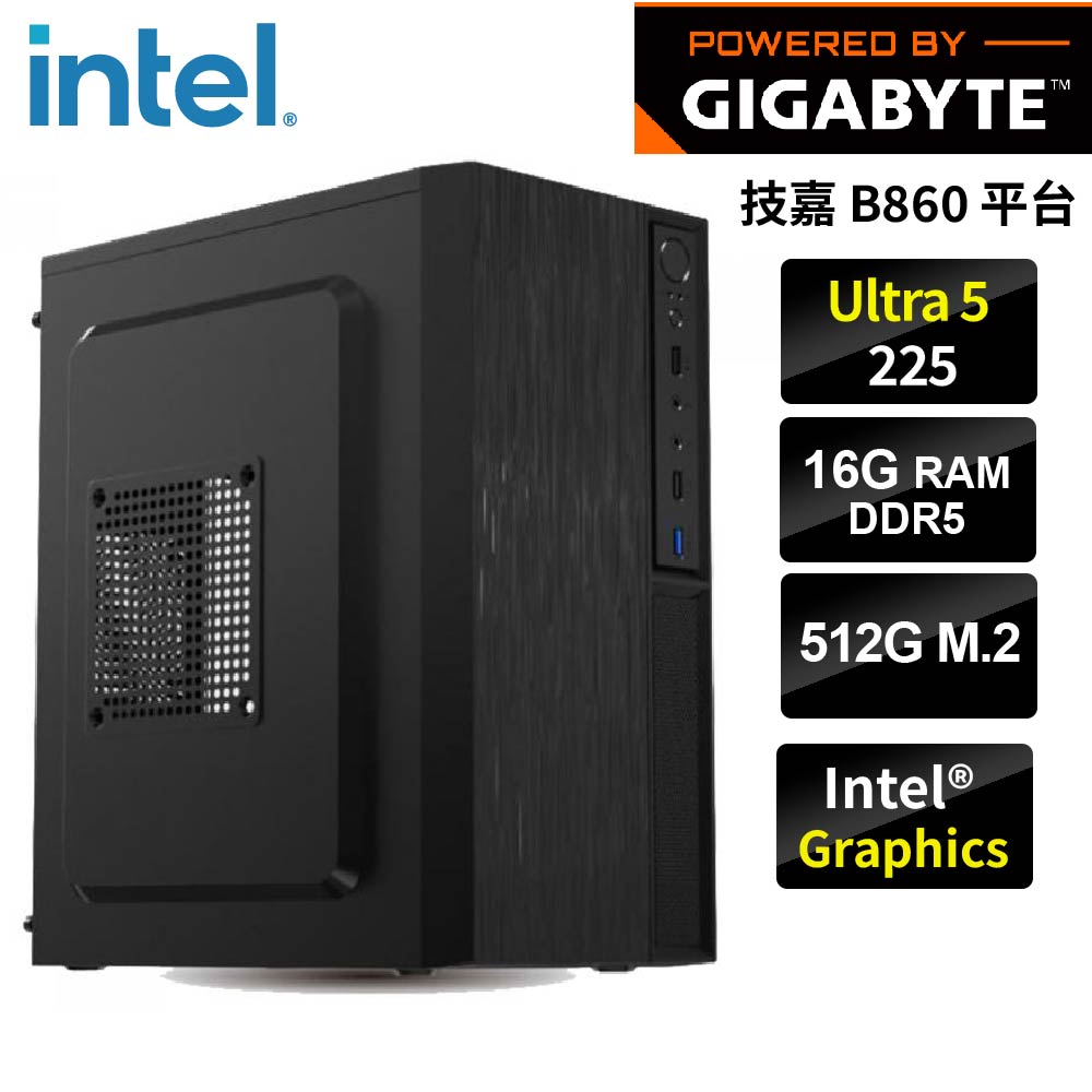 GIGABYTE 技嘉 (DIY)【雪茄星系028】(U5-225/B860/16G/512G)