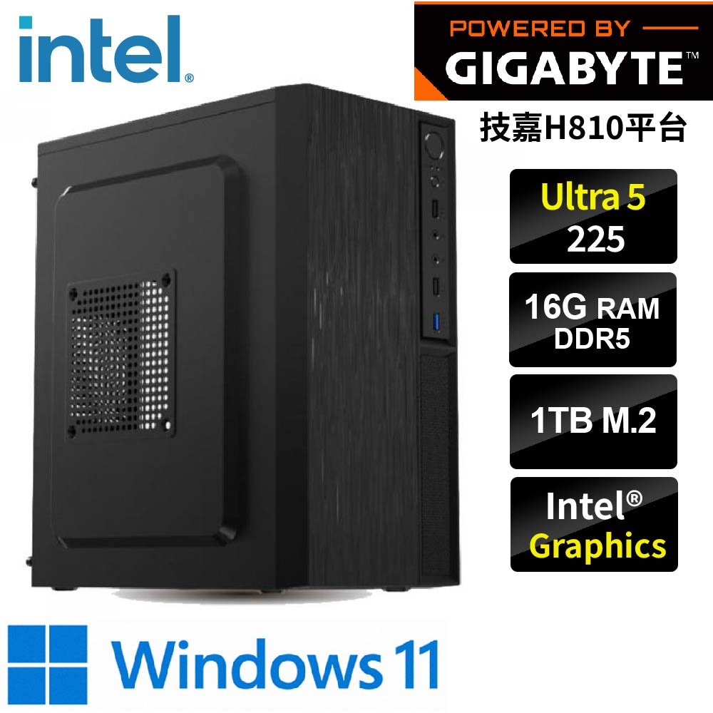 GIGABYTE 技嘉 (DIY)【太陽系039W】WIN11 (U5-225/H810/16G/1TB)