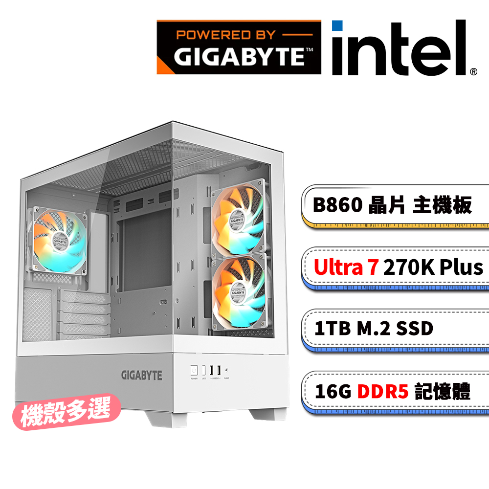 GIGABYTE 技嘉 (DIY)技嘉B860平台【悲慘世界3】內顯AI效能電腦(U7-270K Plus/B860/16G D5/1TB)