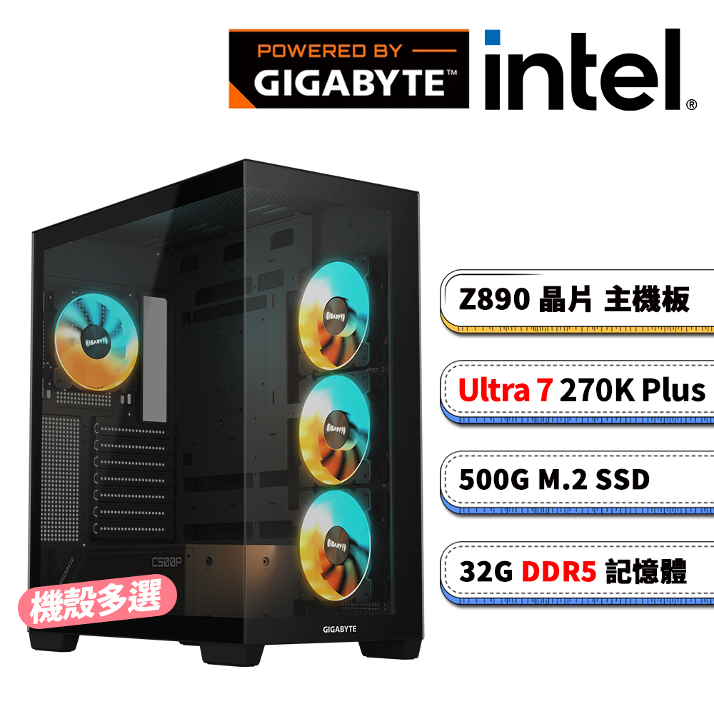 GIGABYTE 技嘉 (DIY)技嘉Z890平台【特洛伊2】內顯AI效能電腦(U7-270K Plus/Z890/32G D5/500G)