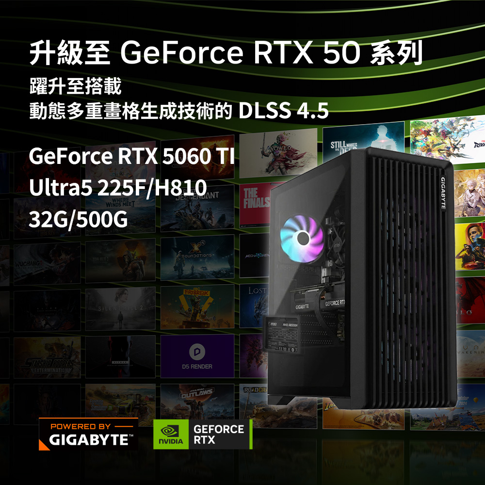 GIGABYTE 技嘉 (DIY)【昕意相通】GeForce RTX 5060 Ti電競機(Ultra5 225F/H810/32G D5/500G)