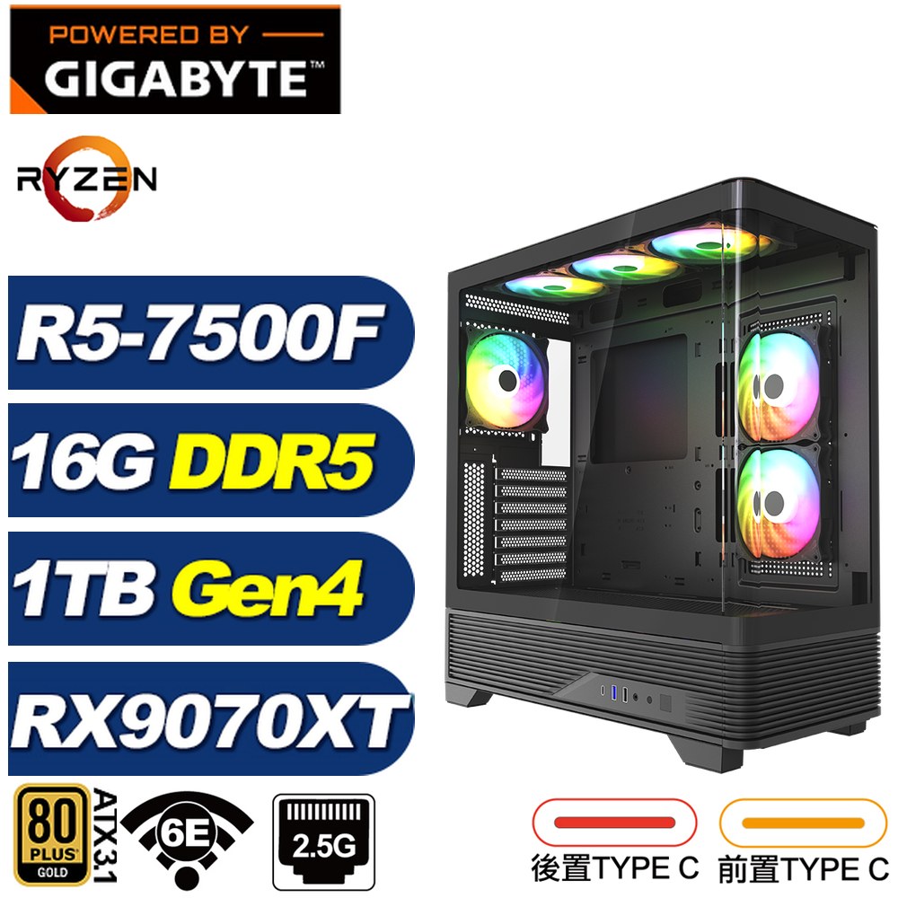 GIGABYTE 技嘉 B650平台(DIY)北冕座8R02(R5-7500F/RX 9070 XT/16G/1TB Gen4/電競電腦)