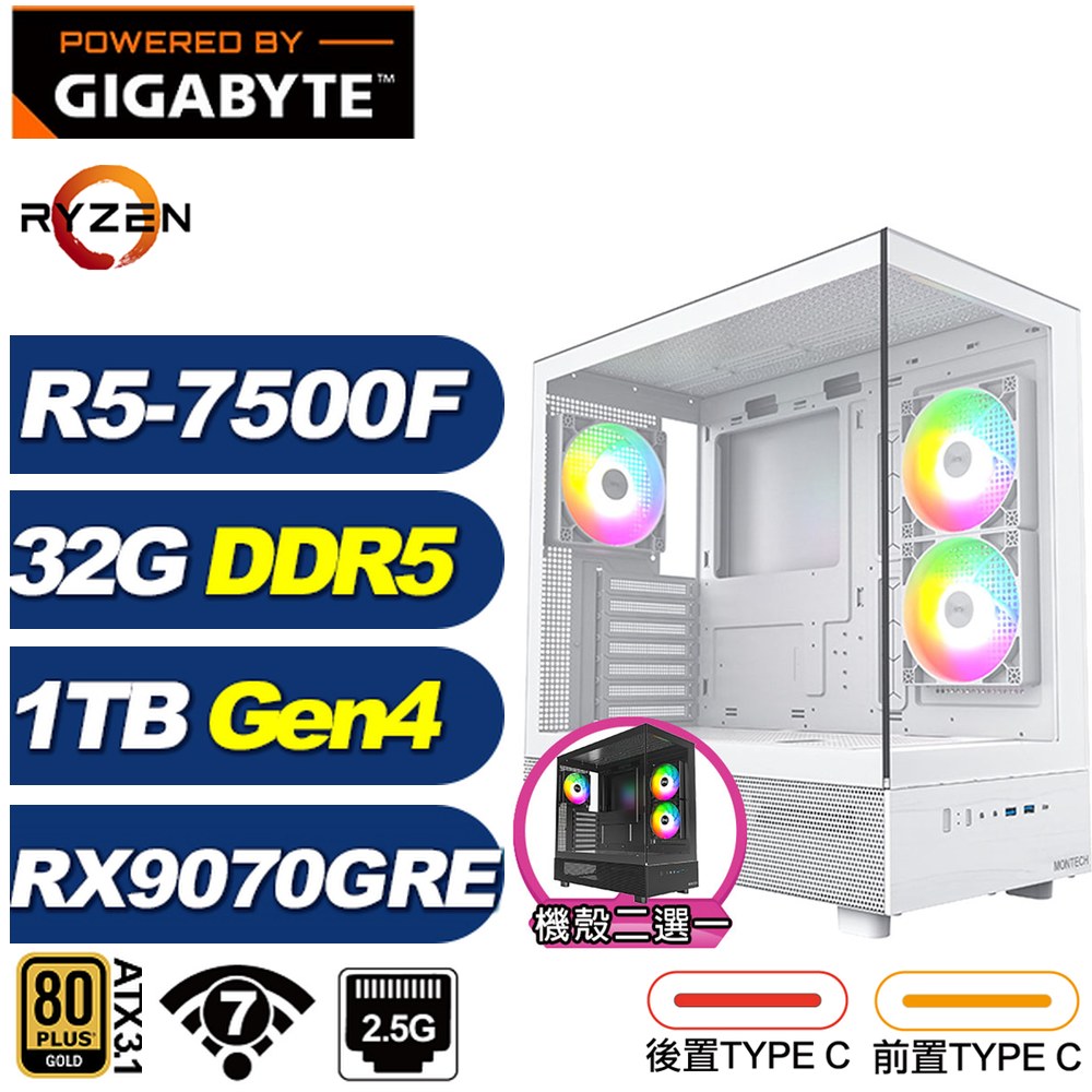 GIGABYTE 技嘉 X870平台(DIY)北冕座8R13(R5-7500F/RX 9070 GRE/32G/1TB Gen4/電競電腦)