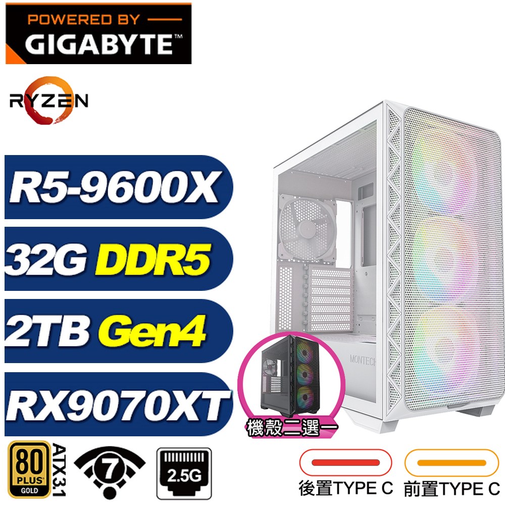 GIGABYTE 技嘉 X870平台(DIY)北冕座8R30(R5 9600X/RX 9070 XT/32G/2TB Gen4/電競電腦)