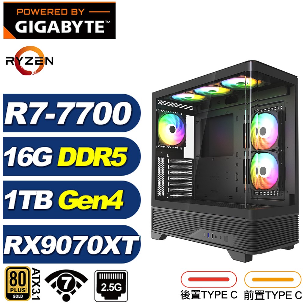 GIGABYTE 技嘉 X870平台(DIY)北冕座8R44(R7-7700/RX 9070 XT/16G/1TB Gen4/電競電腦)