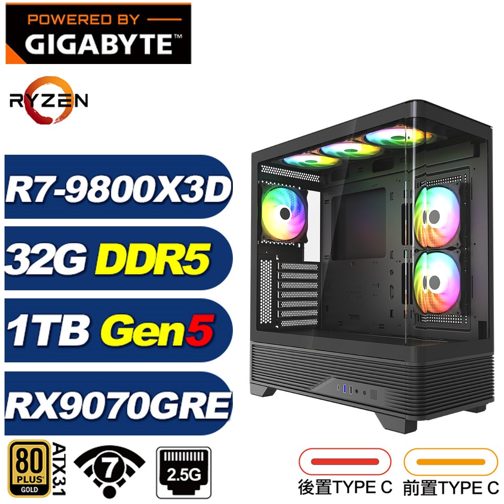 GIGABYTE 技嘉 X870平台(DIY)北冕座8R99(R7 9800X3D/RX 9070 GRE/32G/1TB Gen5/電競電腦)